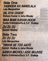 Laxmikant-Pyarelal - Sanjog (Vinyl) Image