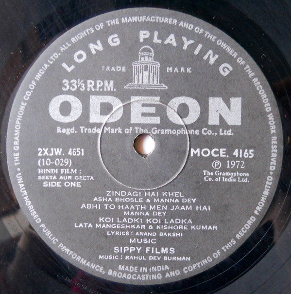 R. D. Burman - Seeta Aur Geeta (Vinyl) Image