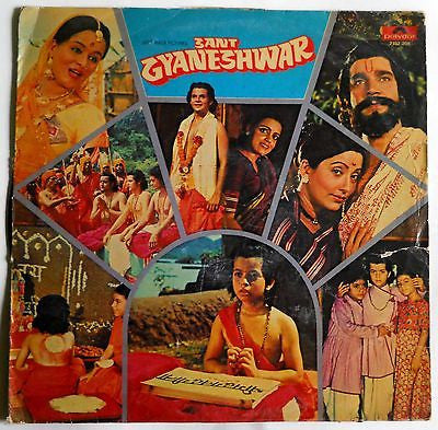 Shreekant - Sant Gyaneshwar (Vinyl) Image