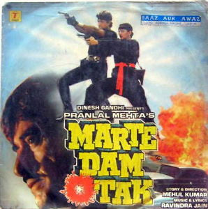 Ravindra Jain - Marte Dam Tak (Vinyl)