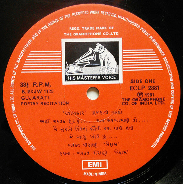 Barkat Veerani - "Befam", Shunya Palanpuri - Sadabahar (Gujarati Ghazalo) = àª¸àª¦àª¾àª¬àª¹àª¾àª° - àª—à«àªœàª°àª¾àª¤à«€ àª—àªàª²à«‹ (Vinyl) Image