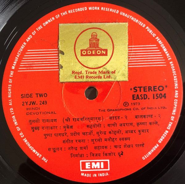 Mukesh - Tulsi Ramayan Shriramcharitmanas - Balkand - 2 (Vinyl) Image