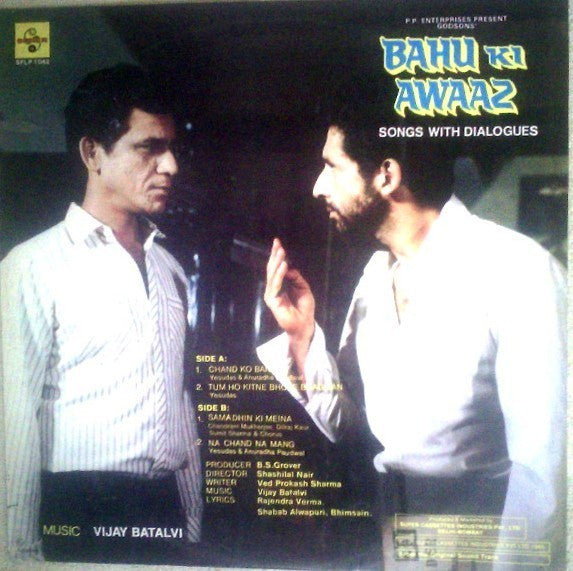 Vijay Batalvi - Bahu Ki Awaz (Songs With Dialogues) (Vinyl) Image