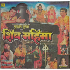 Anuradha Paudwal, Hariharan - Shiv Mahima (Vinyl) (2 LP) Image