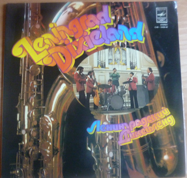 Leningrad Dixieland (Vinyl)