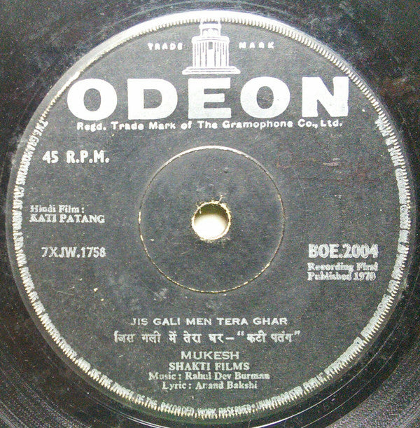 R. D. Burman - Kati Patang  (45-RPM)