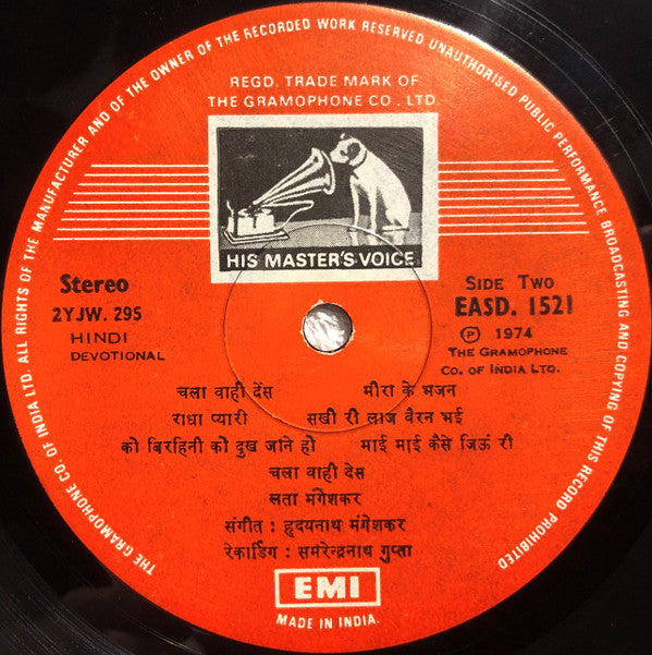 Lata Mangeshkar - Chala Vahi Des (Meera Bhajan) = à¤šà¤¾à¤²à¤¾à¤‚ à¤µà¤¾à¤¹à¥€ à¤¦à¥‡à¤¸ (à¤®à¥€à¤°à¤¾ à¤­à¤œà¤¨) (Vinyl) Image