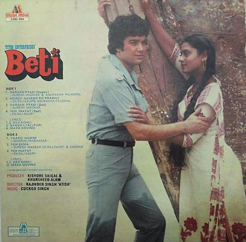 Cuckoo Singh - Beti (Vinyl) Image