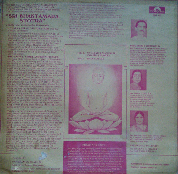 Prof. Pratapkumar J. Toliya, Smt. Sumitra P. Toliya, Pauravi G. Desai - Sri Bhaktamara Stotra-The Immortalizing Incarnation = à¤¶à¥à¤°à¥€ à¤­à¤•à¥à¤¤à¤¾à¤®à¤° à¤¸à¥à¤¤à¥‹à¤¤à¥à¤°â€‹ (Vinyl) Image