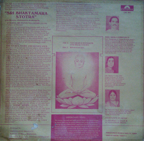 Prof. Pratapkumar J. Toliya, Smt. Sumitra P. Toliya, Pauravi G. Desai - Sri Bhaktamara Stotra-The Immortalizing Incarnation = श्री भक्तामर स्तोत्र (Vinyl)