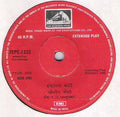 Bhimsen Joshi - इंद्रायणी कांठीं (45-RPM)