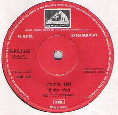 Bhimsen Joshi - इंद्रायणी कांठीं (45-RPM)