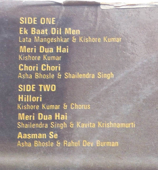 R. D. Burman, Gulshan Bawra - Rahi Badal Gaye (Vinyl) Image