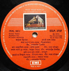 Bapurao Pendharkar - Marathi Natyasangeet (Vinyl) Image