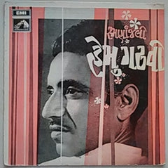 Hemu Gadhvi - Smarananjali (Vinyl) Image