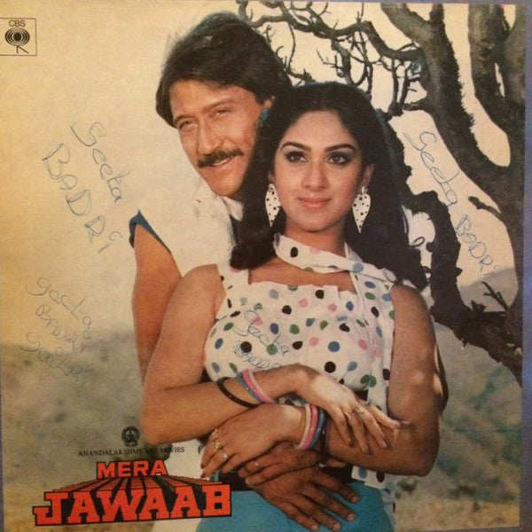 Laxmikant-Pyarelal - Mera Jawaab (Vinyl) Image