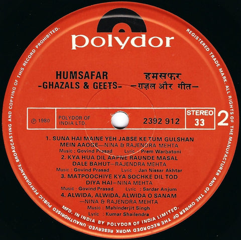 Nina & Rajendra Mehta = Nina & Rajendra Mehta - Humsafar (Ghazals & Geets) =  हमसफर (ग़ज़ल और गीत) (Vinyl)