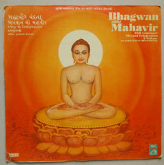 Purshottam Upadhyay - Mahavir Vandana (Vinyl)