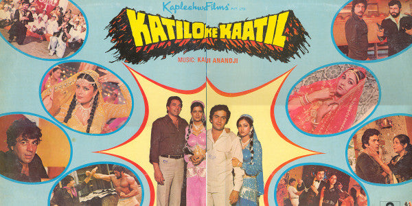 Kalyanji-Anandji - Katilon Ke Kaatil = à¤•à¤¾à¤¤à¤¿à¤²à¥‹à¤‚ à¤•à¥‡ à¤•à¤¾à¤¤à¥€à¤²â€‹ (Vinyl) Image