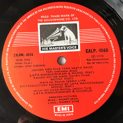 Vasant Desai, Bharat Vyas - Goonj Uthi Shehnai (Vinyl) Image