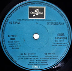 S. D. Burman, Anand Bakshi - Prem Nagar (45-RPM)