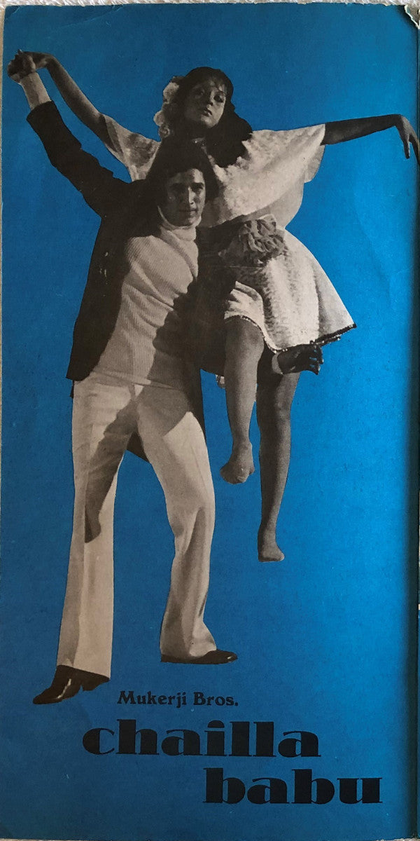 Laxmikant-Pyarelal - Chailla Babu (Vinyl) Image