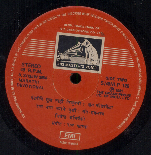 Jitendra Abhisheki - आवडीने नाम गाय - मराठी अभंग (Vinyl)