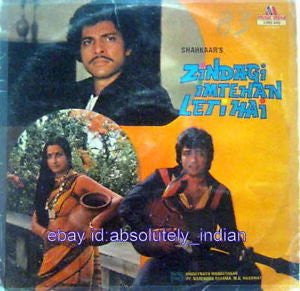 Hridaynath Mangeshkar - Zindagi Imtehan Leti Hai (Vinyl) Image