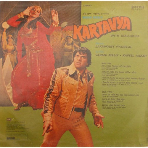 Laxmikant-Pyarelal - Kartavya (Vinyl) Image