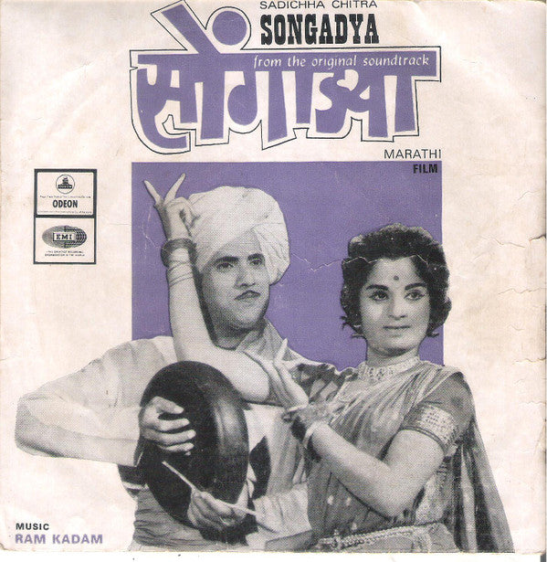 Ram Kadam - Songadya (45-RPM) Image