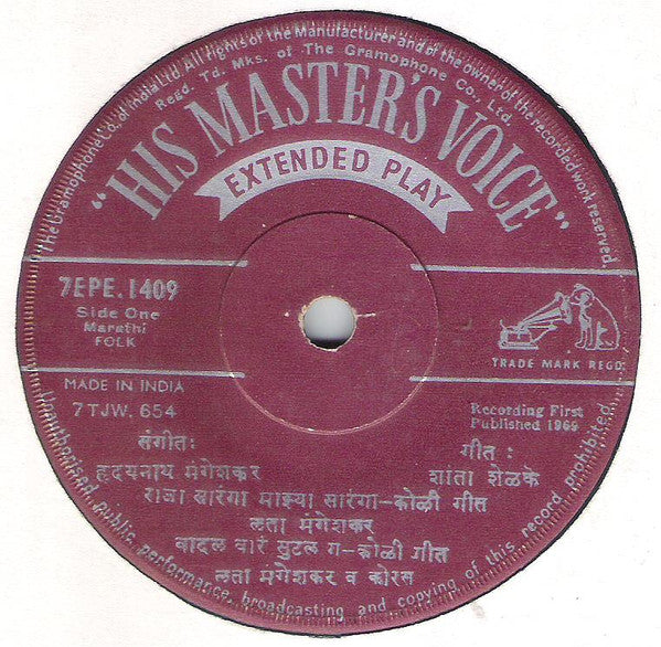 Hridaynath Mangeshkar - à¤°à¤¾à¤œà¤¾ à¤¸à¤¾à¤°à¤‚à¤—à¤¾ à¤®à¤¾à¤à¥à¤¯à¤¾ à¤¸à¤¾à¤°à¤‚à¤—à¤¾ (45-RPM) Image