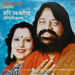 Hari Om Sharan & Nandini Sharan - Govind Ke Gun Gaa Le = गोविंद के गुण गा ले (Vinyl)