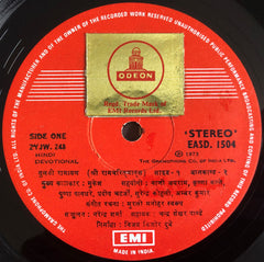 Mukesh - Tulsi Ramayan Shriramcharitmanas - Balkand - 2 (Vinyl) Image