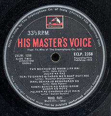 Mohammed Rafi - A Drive Through Twelve New Enchanting Tunes (Vinyl) Image