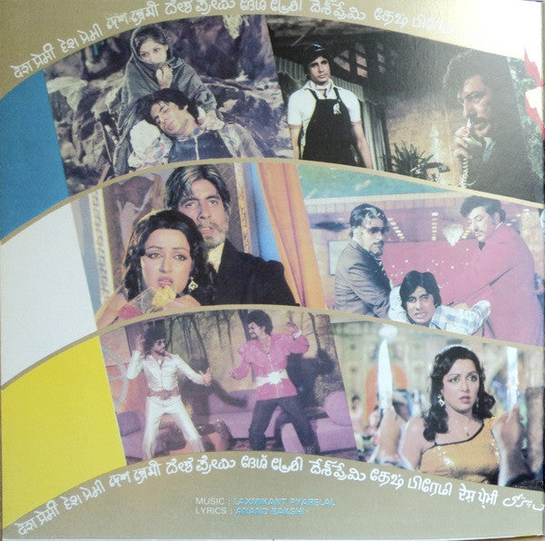 Laxmikant-Pyarelal, Anand Bakshi - Desh Premee (Vinyl) Image