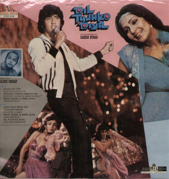 Rajesh Roshan - Dil Tujhko Diya (Vinyl) Image