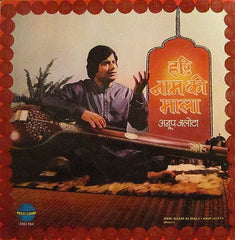 Anup Jalota - Hari Naam Ki Mala (Bhajans) (Vinyl) Image