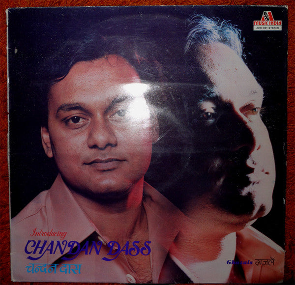 Chandan Dass - Introducing Chandan Dass (Vinyl) Image