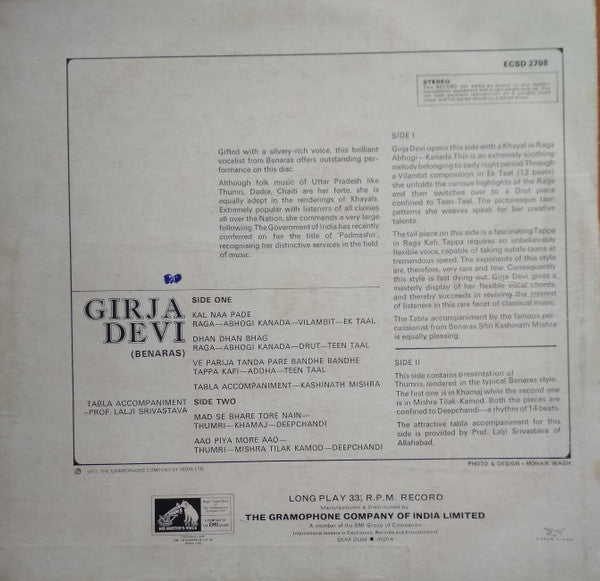 Girija Devi - Girja Devi (Banaras) (Vinyl)