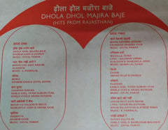 Various - Dhola Dhol Majira Baje (Hits From Rajasthan) (Vinyl) Image