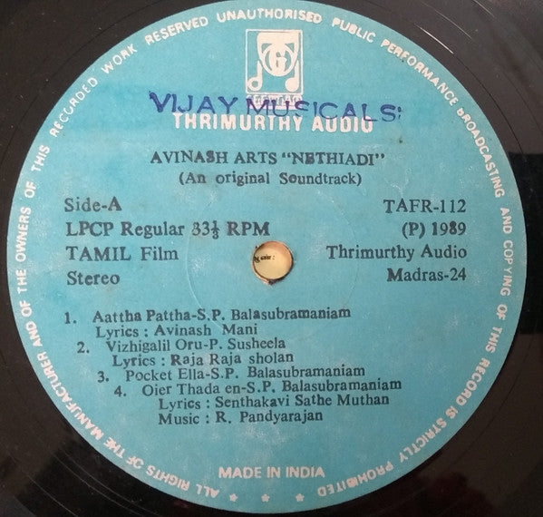 R.Pandiyarajan - Nethiadi = à®¨à¯†à®¤à¯à®¤à®¿à®…à®Ÿà®¿ (Vinyl) Image