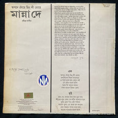 Manna Dey - Tagore Songs - Swapane Donhe Chhinu Ki Mohe (Vinyl)