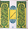 Pannalal Ghosh - Pannalal Ghosh (Vinyl)