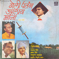 Madhukar Pathak - Geli Patang Urlay Manja - Marathi Geete (Vinyl)