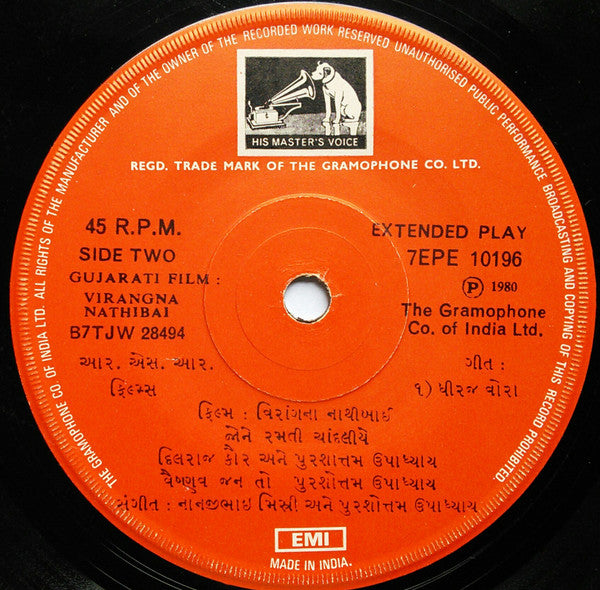 Nanjibhai Mistry અને Purshottam Upadhyay - Virangna Nathibai = વિરાંગના નાથીબાઈ (45-RPM)