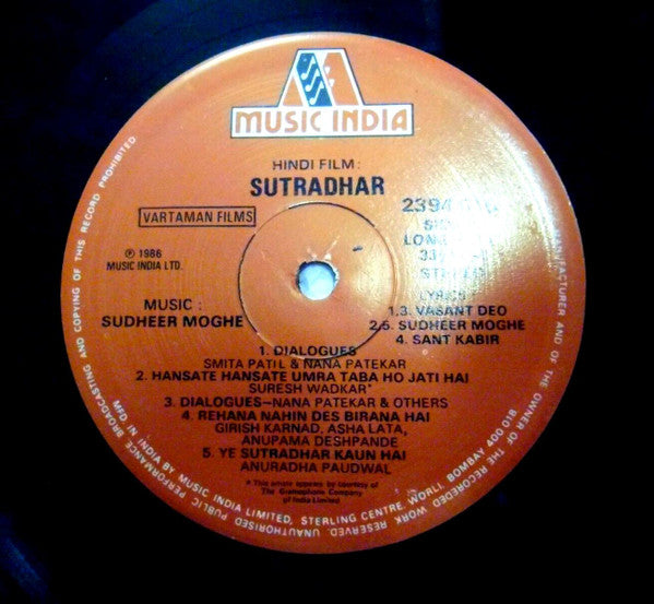 Sudhir Moghe - Sutradhar (Vinyl)