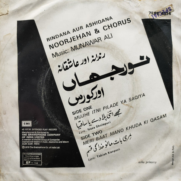 Noor Jehan - Rindana Aur Ashiqana (45-RPM)