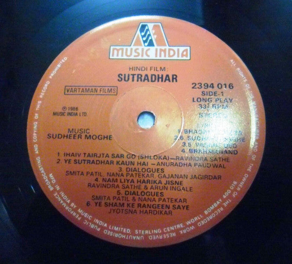 Sudhir Moghe - Sutradhar (Vinyl)