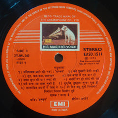 Harivansh Rai Bachchan = Harivansh Rai Bachchan - Madhushala = à¤®à¤§à¥à¤¶à¤¾à¤²à¤¾ (Vinyl) Image