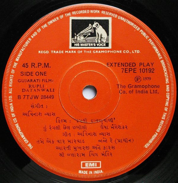 Avinash Vyas - Rupli Datanwali = રૂપલી દાતણવાળી (45-RPM)